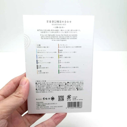 Japanese Aroma Incense Hyakuraku Koh Kyoto Kousando-Japan-Made Relaxing Gift 12-Scent Amber Sampler