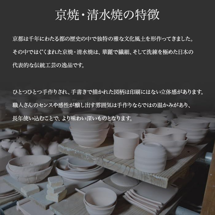 Kyo-yaki Kiyomizu-yaki Matcha Bowl “Kyo Hina” Japanese Tea Ceremony Chawan with Box Made in Japan