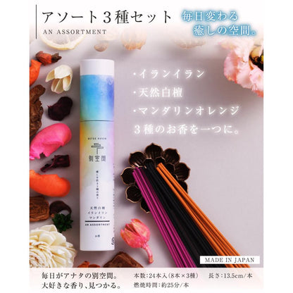 Betsu-Kukan Japanese Handcrafted Incense Sticks – Sandalwood, Ylang-Ylang & Mandarin Relaxing Aromatherapy Gift