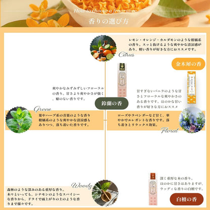 Purifying Incense Sticks - Kinmokusei (Osmanthus) Scent, Made in Japan, 50 pcs, 13.5cm