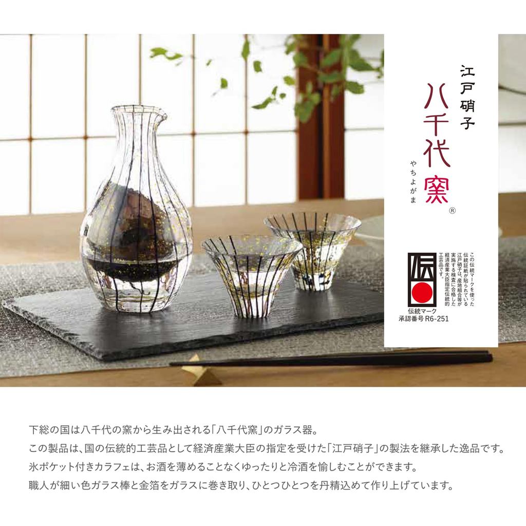 Toyo-Sasaki Edo Glass Sake Set, Yachiyo Kiln, Cold Sake Cups & Carafe, Made in Japan Gift G641-M82