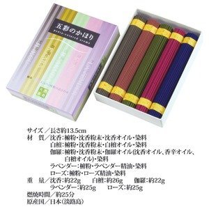 Incense Sticks Set - 5 Scents: Agarwood, Sandalwood, Kyara, Lavender, Rose | 13.5cm Gosai no Kahori