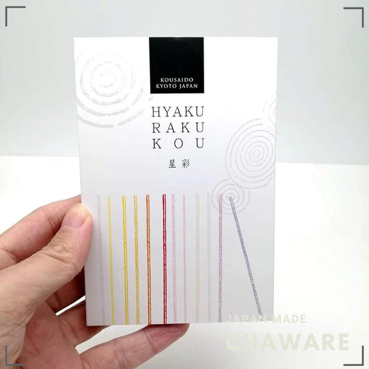 Japanese Kyoto Kousaido Hyakurakou Aromatherapy Incense 12-Scent Trial Assortment 'Starry' Gift Box