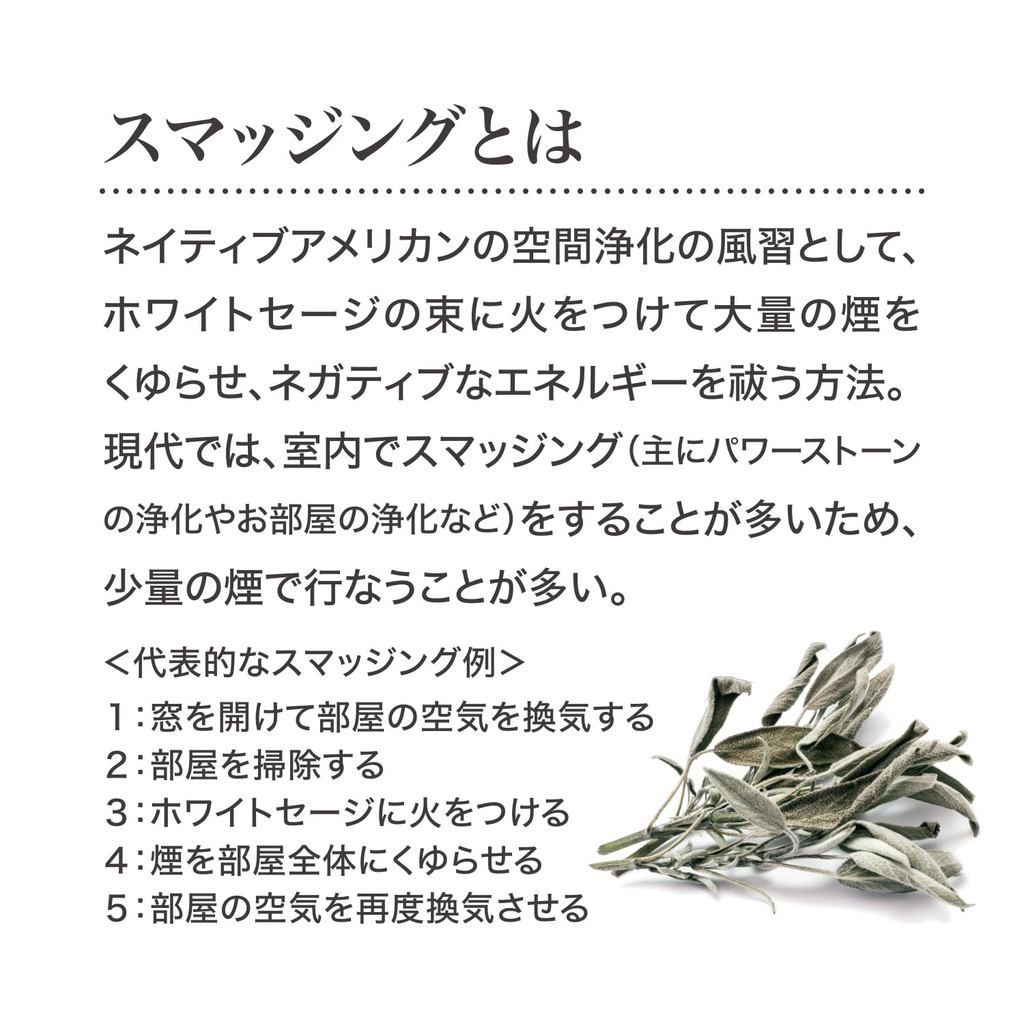 Kameyama White Sage Purifying Incense Sticks 70g (~170 pcs) - Cleansing, Relaxing Aromatherapy