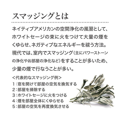 Kameyama White Sage Purifying Incense Sticks 70g (~170 pcs) - Cleansing, Relaxing Aromatherapy