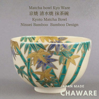 Kyo-yaki Kiyomizu-yaki Ninsei Bamboo Matcha Bowl Japanese Tea Ceremony Chawan Made in Japan