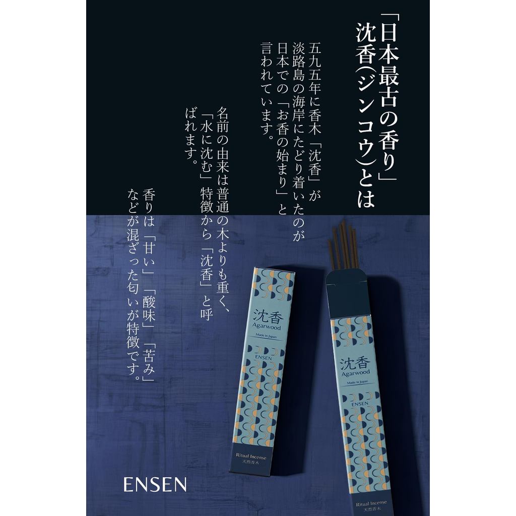 ENSEN Tani Agarwood & Sandalwood Incense Sticks 100% Natural Japan Temple Aroma 20g 60pcs No Holder