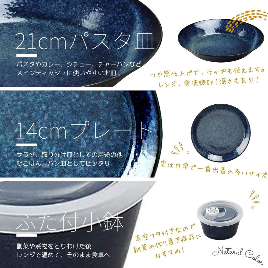 Aito Seisakusho "Natural Color" 6-Piece Mino Ware Dinnerware Set for One – Dishwasher & Microwave Safe, Made in Japan