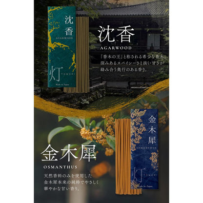 Premium Natural Japanese Incense Sticks — Awaji Island Aromas, Approx. 30-Min Burn, Gift-Ready (No Holder)
