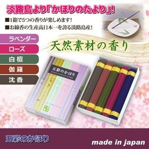 Incense Sticks Set - 5 Scents: Agarwood, Sandalwood, Kyara, Lavender, Rose | 13.5cm Gosai no Kahori