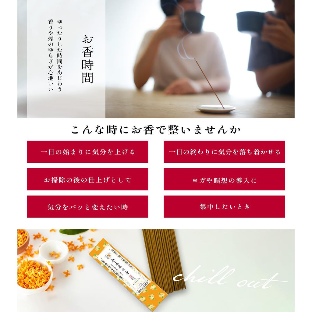 Purifying Incense Sticks - Kinmokusei (Osmanthus) Scent, Made in Japan, 50 pcs, 13.5cm
