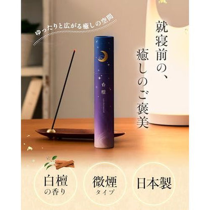 OneSheep Sandalwood Incense Sticks - Sweet Scent, Low Smoke, Bedtime Aromatherapy, 40-Pack, No Holder