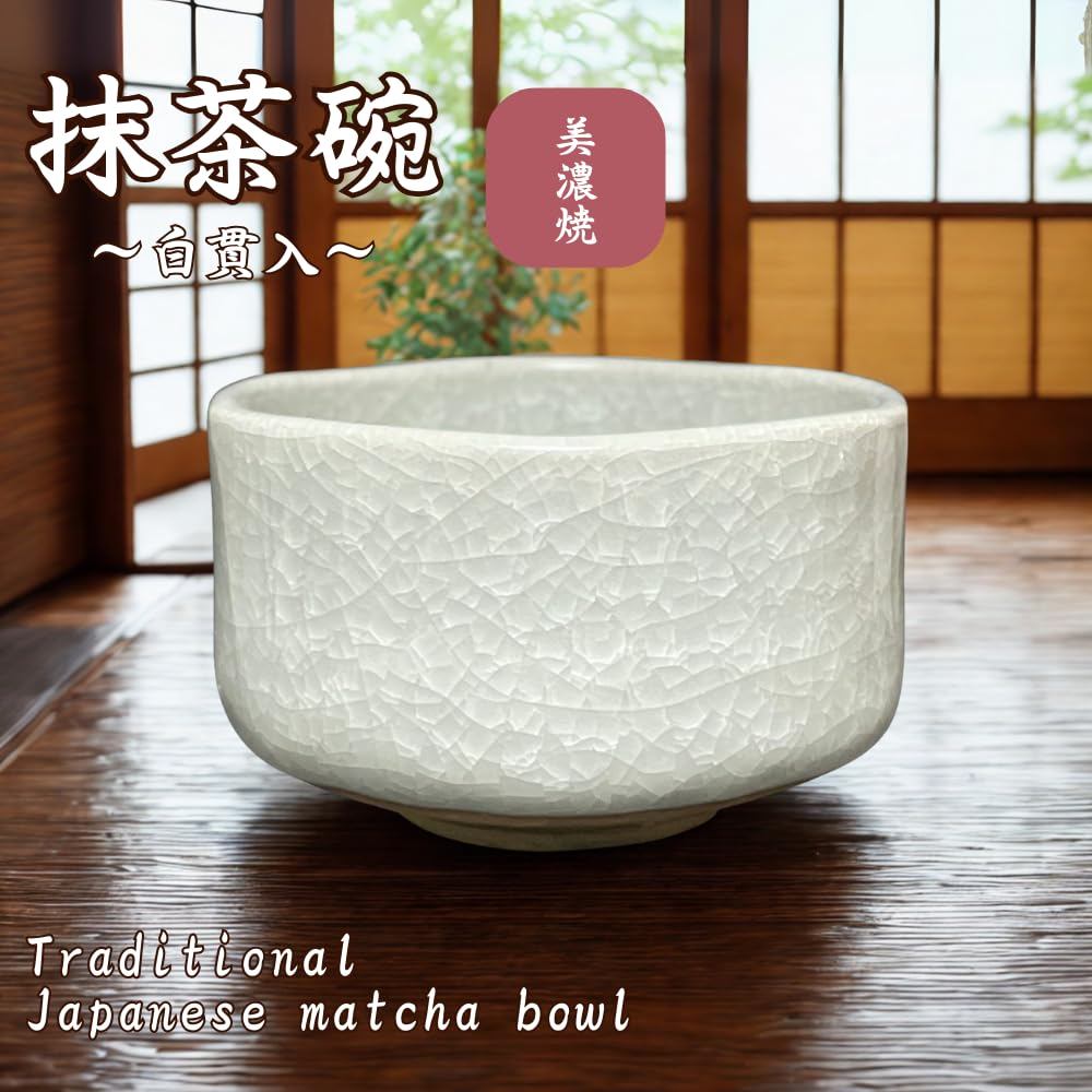 Japanese Matcha Bowl 11.4x7cm White Crackle Ceramic Mino Ware Tea Ceremony Made in Japan