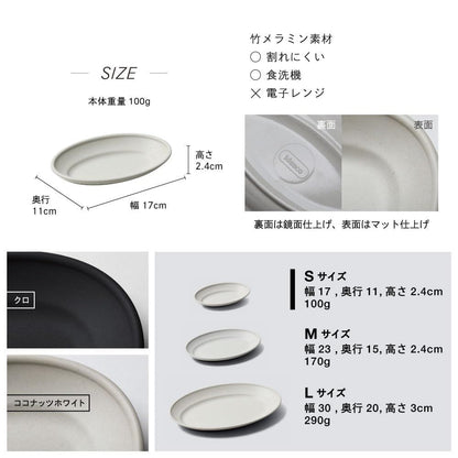 ideaco Showa Grill Oval Plate — S/M/L Sizes (Coconut White, Black)