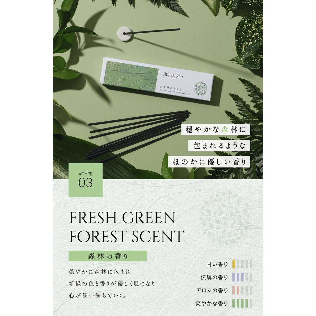 Japanese Aromatherapy Incense Sticks – Natural Scents (Sandalwood, Osmanthus & Honey, Forest) – Made in Japan