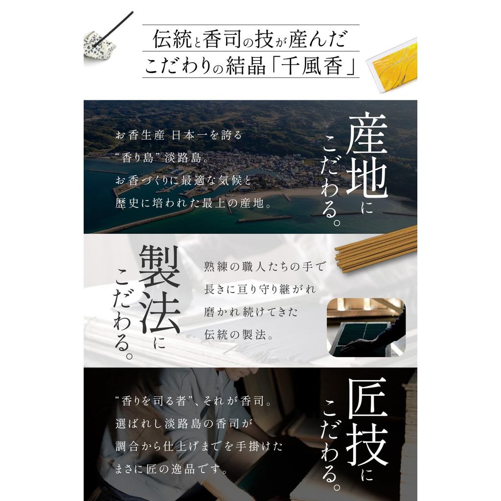 Japanese Aromatherapy Incense Sticks – Natural Scents (Sandalwood, Osmanthus & Honey, Forest) – Made in Japan