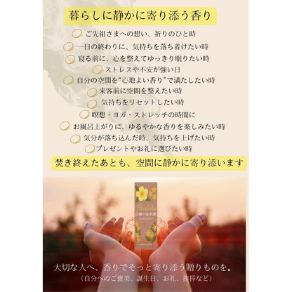 Japanese Osmanthus & Sandalwood Incense Sticks, Premium Natural Aroma, ~40 Sticks, Relaxing Gift