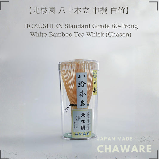 【Hokushien Medium Grade White Bamboo 80-Prong Chasen】 Matcha Whisk Tea Ceremony Tool Traditional Craft Matcha Café Acces