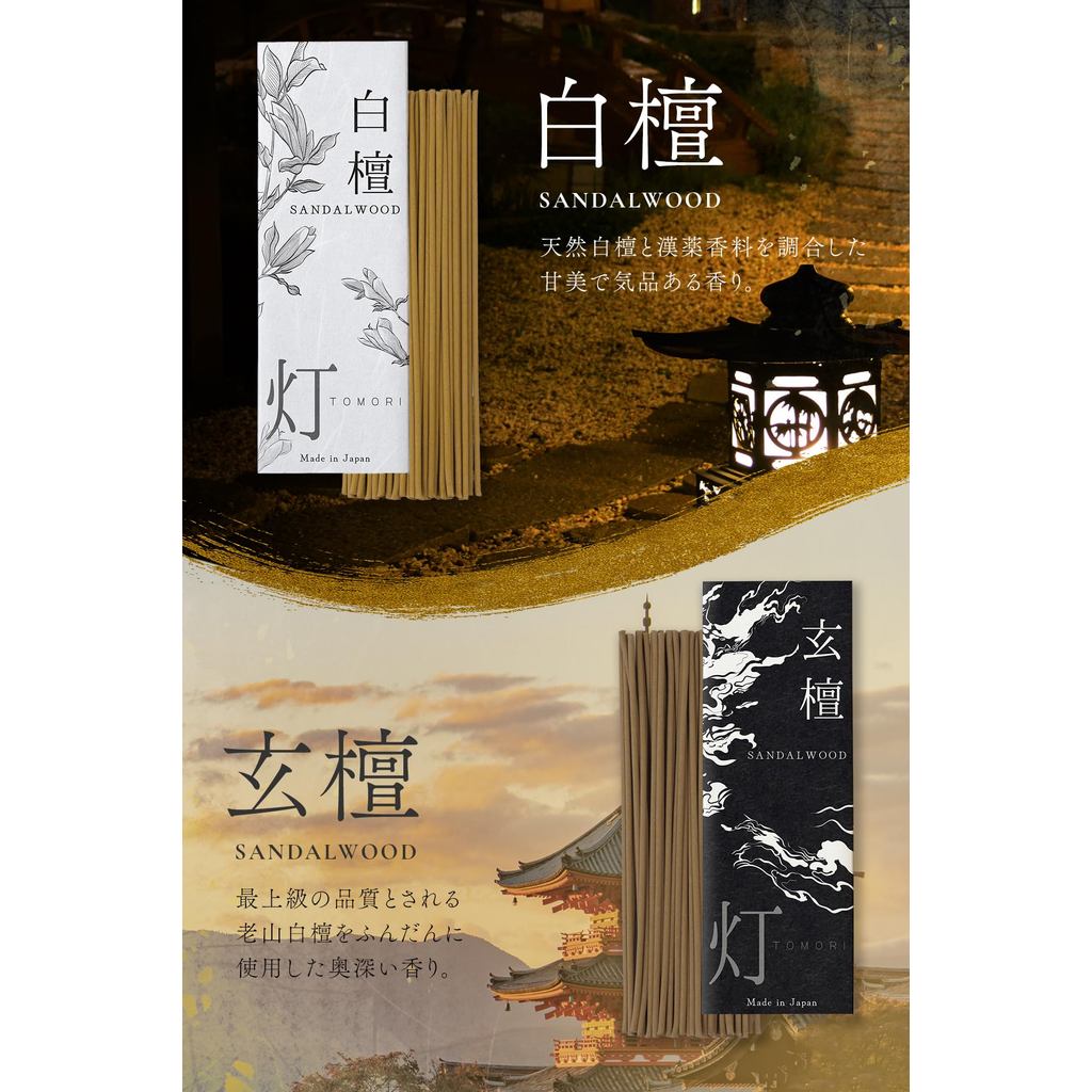 Premium Natural Japanese Incense Sticks — Awaji Island Aromas, Approx. 30-Min Burn, Gift-Ready (No Holder)