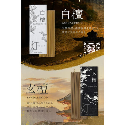 Premium Natural Japanese Incense Sticks — Awaji Island Aromas, Approx. 30-Min Burn, Gift-Ready (No Holder)