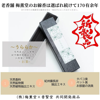 Baikundo Binchotan Rei "Uraraka" Natural Low‑Smoke Japanese Incense Sticks – Made in Awaji, Dye‑Free & Preservative‑Free – For Home, Altar & Gifts (Assorted Scents)