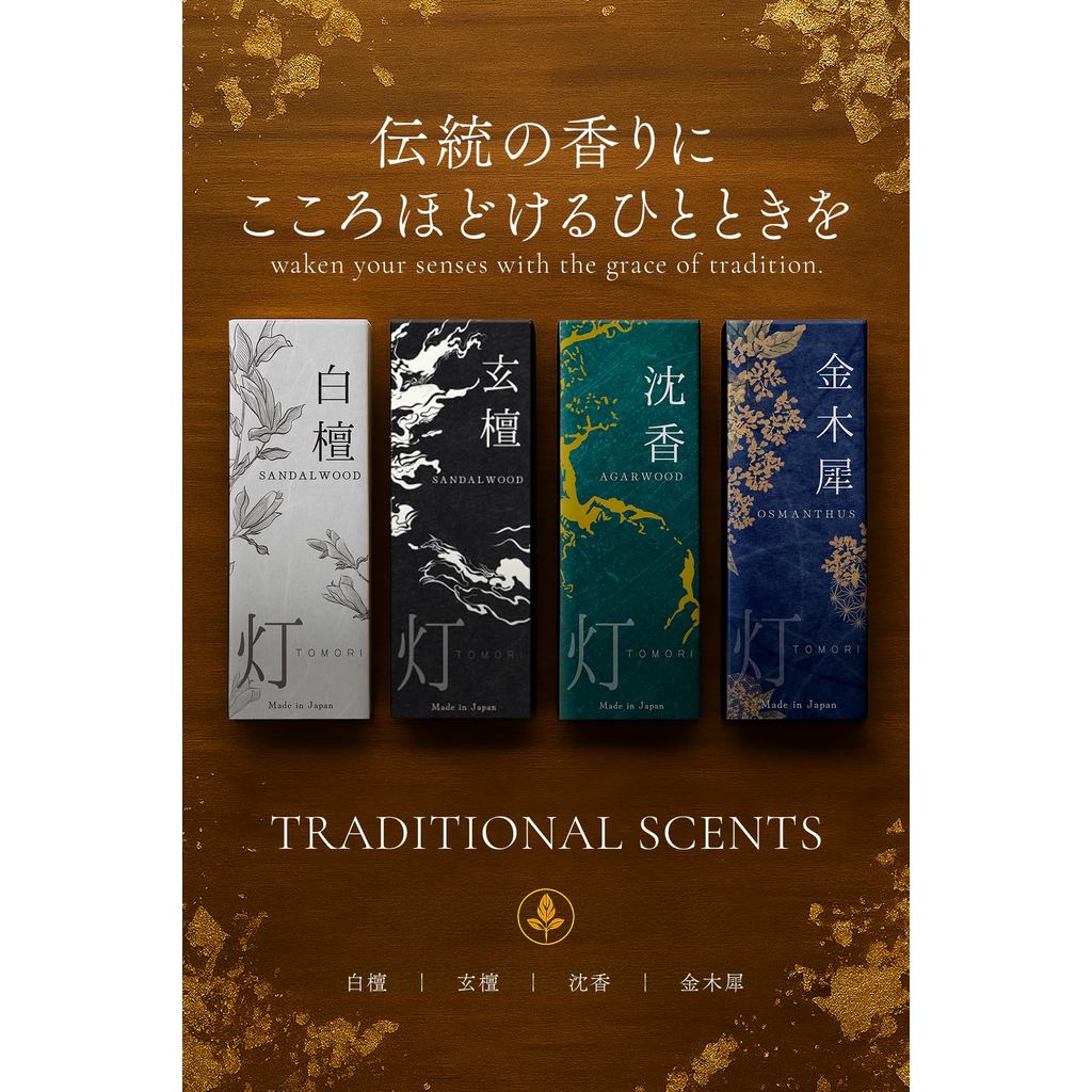 Premium Natural Japanese Incense Sticks — Awaji Island Aromas, Approx. 30-Min Burn, Gift-Ready (No Holder)