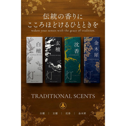 Premium Natural Japanese Incense Sticks — Awaji Island Aromas, Approx. 30-Min Burn, Gift-Ready (No Holder)