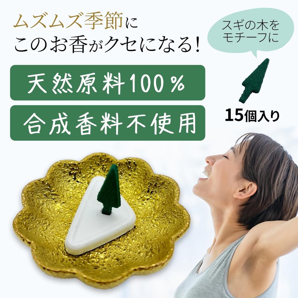 Made in Japan Natural Anti-Pollen Incense - No Synthetic Fragrances, Refreshing Nasal Relief