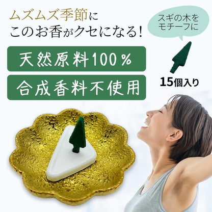 Made in Japan Natural Anti-Pollen Incense - No Synthetic Fragrances, Refreshing Nasal Relief