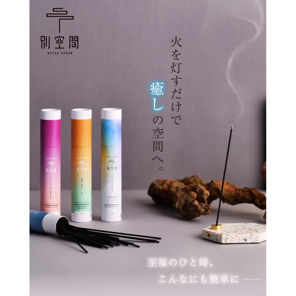 Betsu-Kukan Japanese Handcrafted Incense Sticks – Sandalwood, Ylang-Ylang & Mandarin Relaxing Aromatherapy Gift
