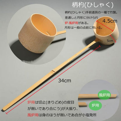 Yoseka Japanese Tea Ceremony Bamboo Hishaku Water Ladle for Matcha Bowl Tea Set Accessories