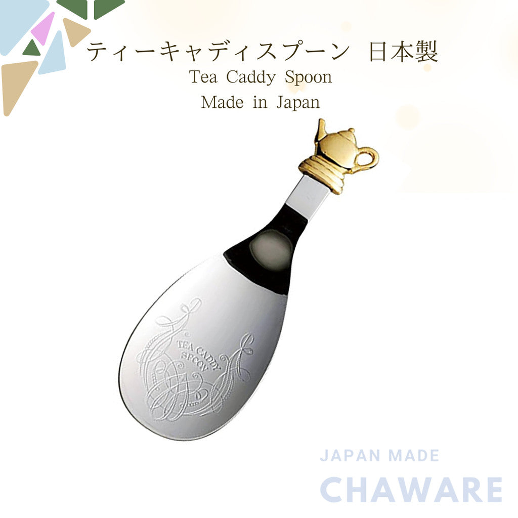 SALUS Tea Caddy Spoon by Satokinzoku Stainless Steel Tea Scoop Made in Japan