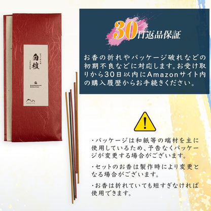 DANNY LIB Made in Japan Sandalwood Incense Sticks Sampler - 5 Types Washi-Wrapped Purification Gift