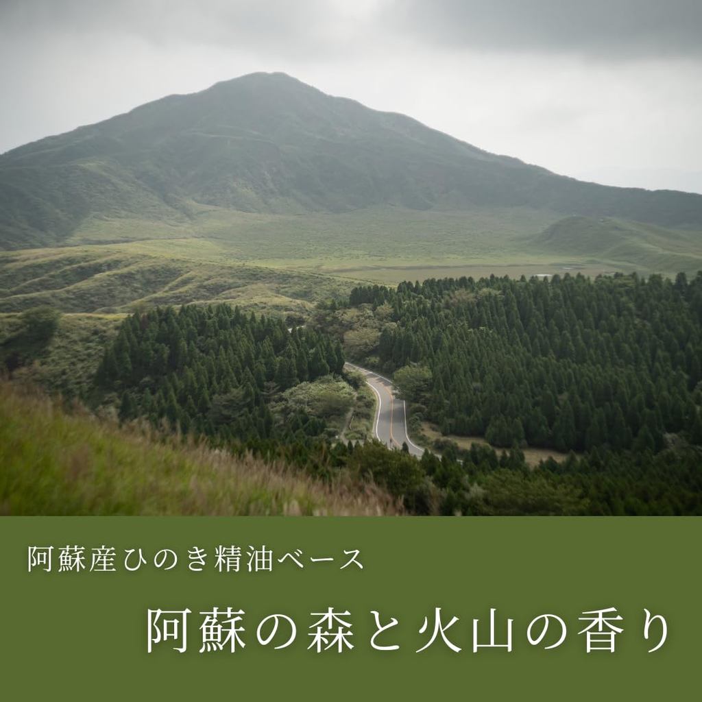 九州の手作り天然香 — サステナブルな植物由来のアロマ (屋久島、阿蘇、薩摩)