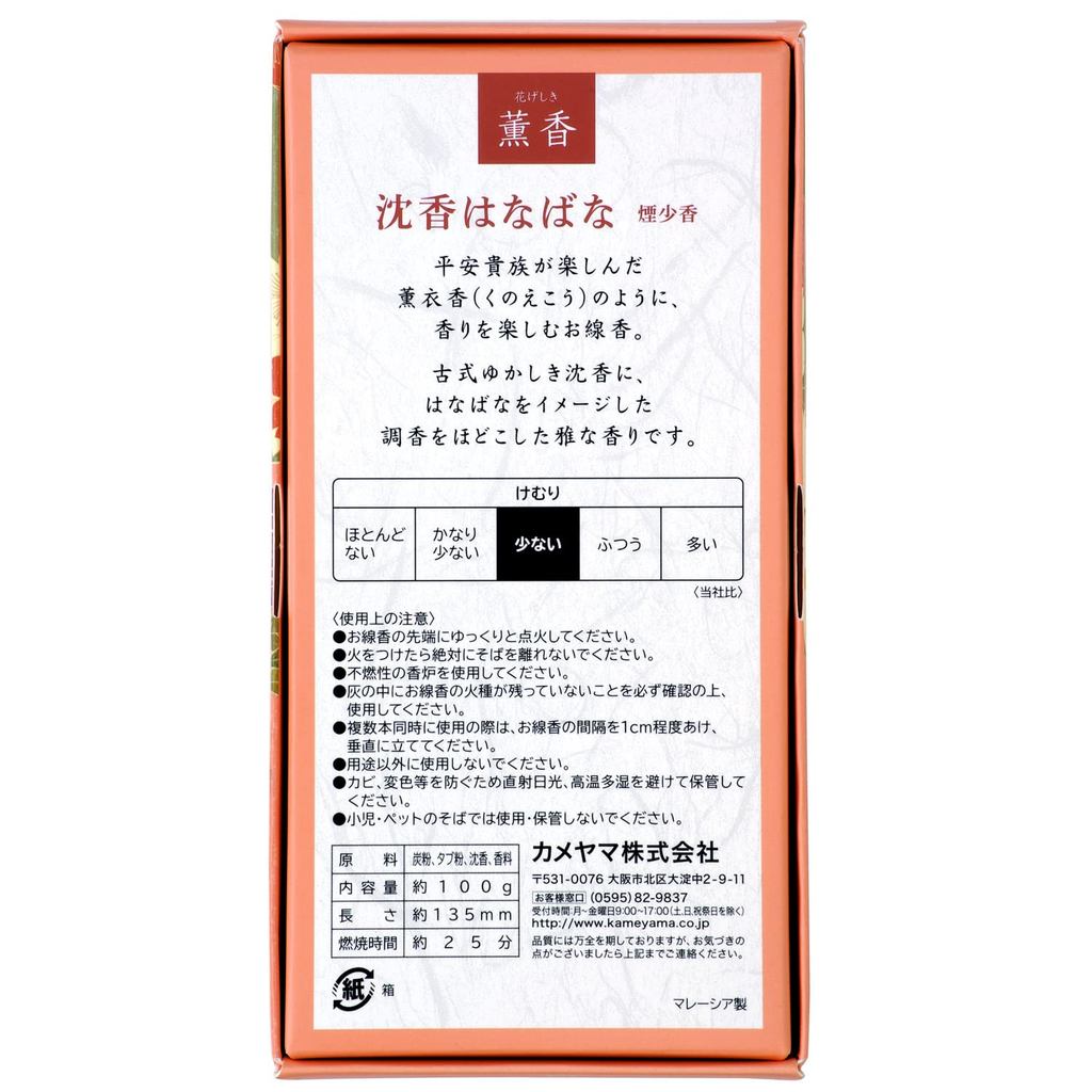 Kameyama Hanageshiki Low-Smoke Incense Sticks – Sandalwood, Agarwood & Floral Scents
