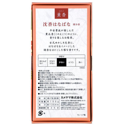 Kameyama Hanageshiki Low-Smoke Incense Sticks – Sandalwood, Agarwood & Floral Scents