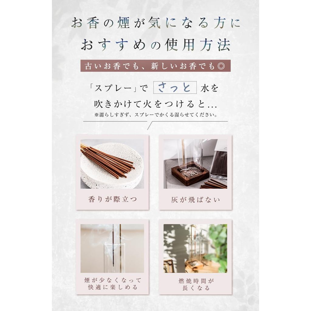 Sillage Japanese Incense Sticks – 20 Perfume-Inspired Aromatherapy Sticks