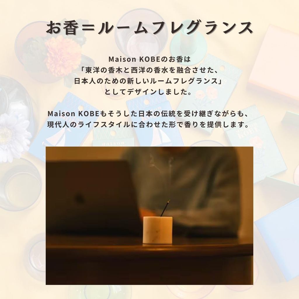 Maison KOBE Artisan Incense Sticks – French Perfume Ingredients × Awaji Island Craftsmanship, 30‑Pack, Made in Japan