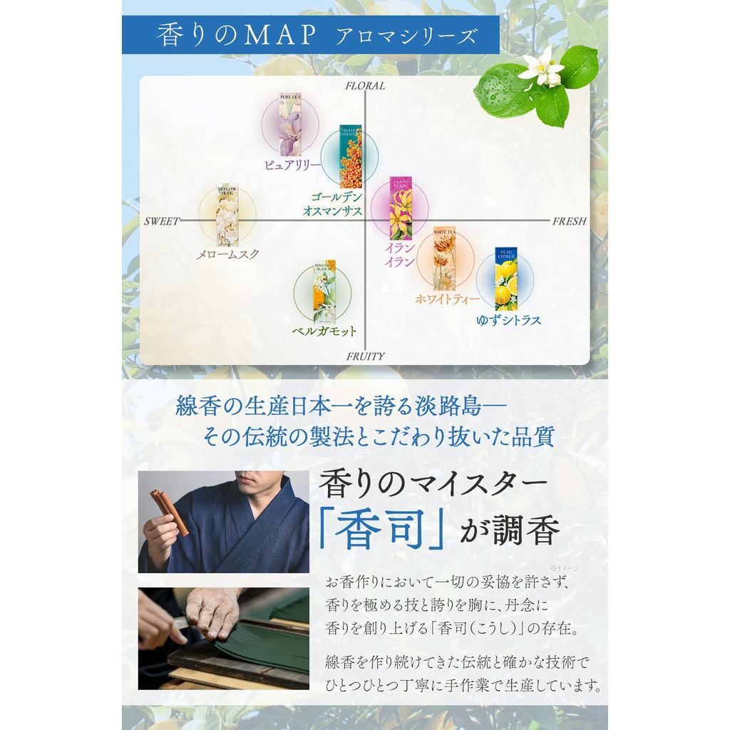 Japanese-Made Awaji Island Aroma Incense Sticks — Natural Ingredients, Various Fragrances
