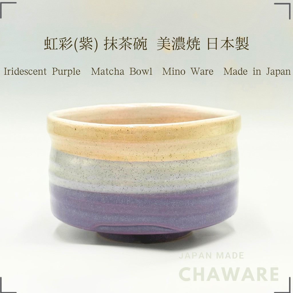 Matcha Bowl (Φ13×H8cm) Iridescent Purple, Traditional Japanese Ceramics, Mino Ware, Perfect for Tea Ceremony and Matcha 