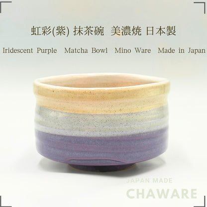 Matcha Bowl (Φ13×H8cm) Iridescent Purple, Traditional Japanese Ceramics, Mino Ware, Perfect for Tea Ceremony and Matcha 