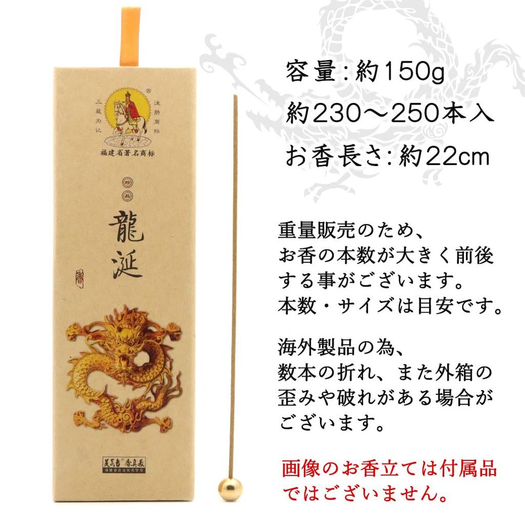 Ambergris (Ryuzenkou) Natural Incense 150g with Ceramic Horizontal Incense Holder — 2-Piece Starter Kit