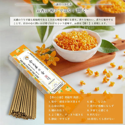Purifying Incense Sticks - Kinmokusei (Osmanthus) Scent, Made in Japan, 50 pcs, 13.5cm