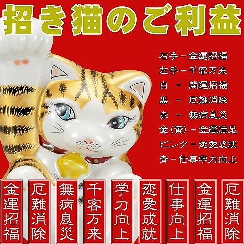 Kutani Ware Maneki Neko Figurine, Cute Japanese Lucky Cat, Both Paws Raised, Feng Shui Decor Gift