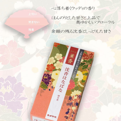 Kameyama Hanageshiki Low-Smoke Incense Sticks – Sandalwood, Agarwood & Floral Scents