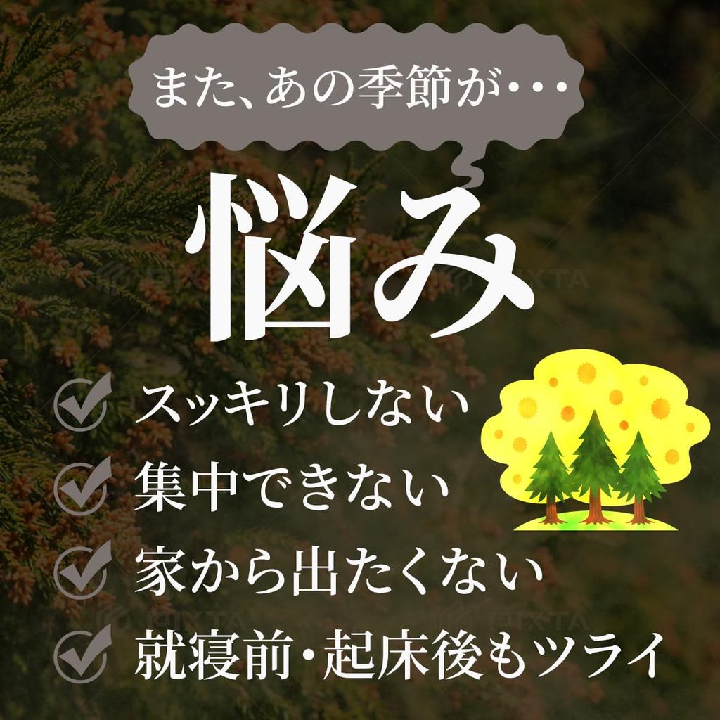 Made in Japan Natural Anti-Pollen Incense - No Synthetic Fragrances, Refreshing Nasal Relief