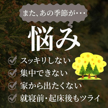 Made in Japan Natural Anti-Pollen Incense - No Synthetic Fragrances, Refreshing Nasal Relief