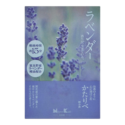 Nippon Kodo Kataribe Lavender Short Incense Sticks, 50g - Low Smoke