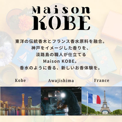 Maison KOBE Artisan Incense Sticks – French Perfume Ingredients × Awaji Island Craftsmanship, 30‑Pack, Made in Japan