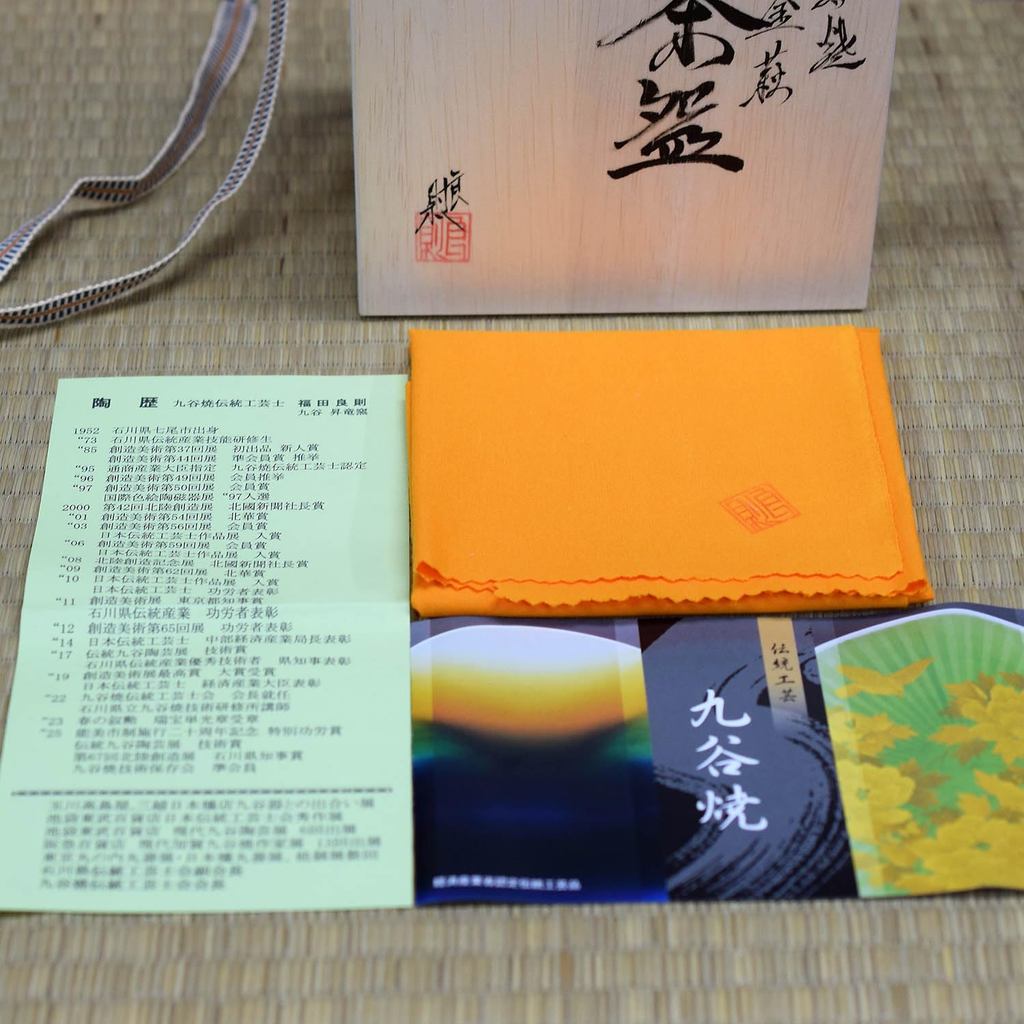 Kutani Matcha Bowl Honkin Hagi by Yoshinori Fukuda Gold Tea Ceremony Bowl Made in Japan